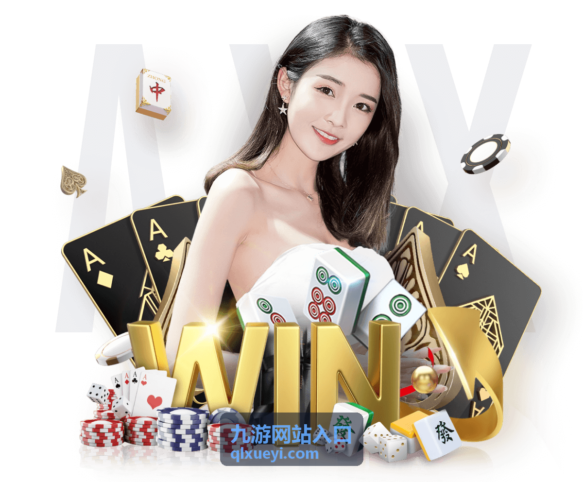 九游网站入口的常见问题解答配图