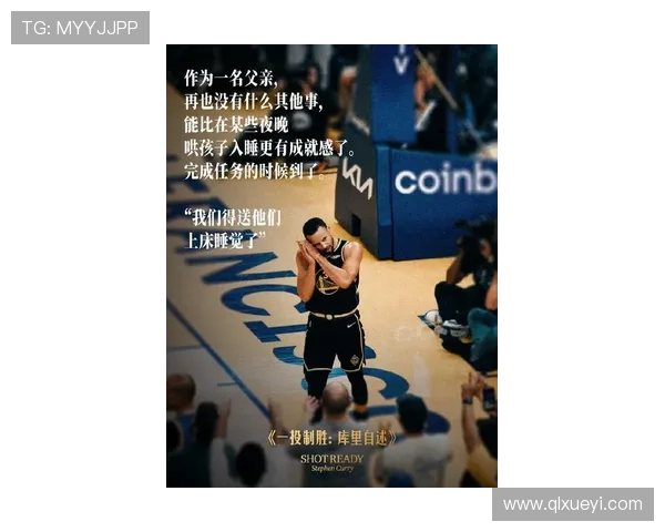 NBA嘉友谈库里特别篇低估与主宰的交锋揭示篮球之神的非凡之路 NBA嘉友谈库里特别篇低估与主宰的交锋揭示篮球之神的非凡之路