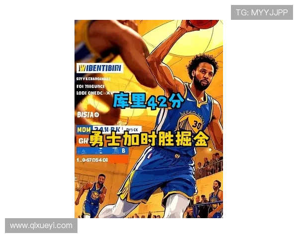 库里砍下42分6篮板7助攻勇士加时险胜掘金戈登空砍50分