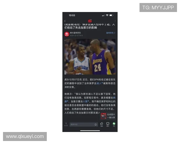 詹姆斯助攻总数已达13699次距离超越保罗仅差80次