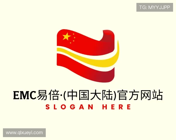 介绍EMC易倍官方网站